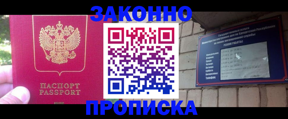 прописка регистрация в Тамбовской области
