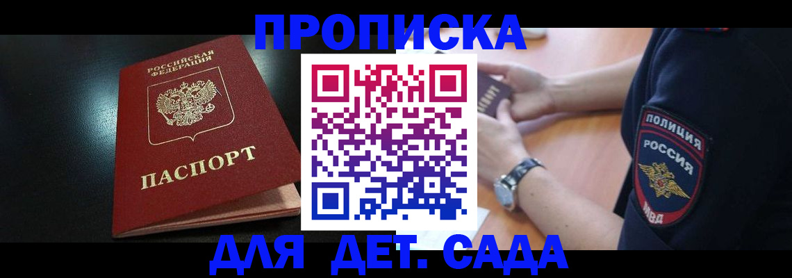 прописка паспорт в Тамбовской области