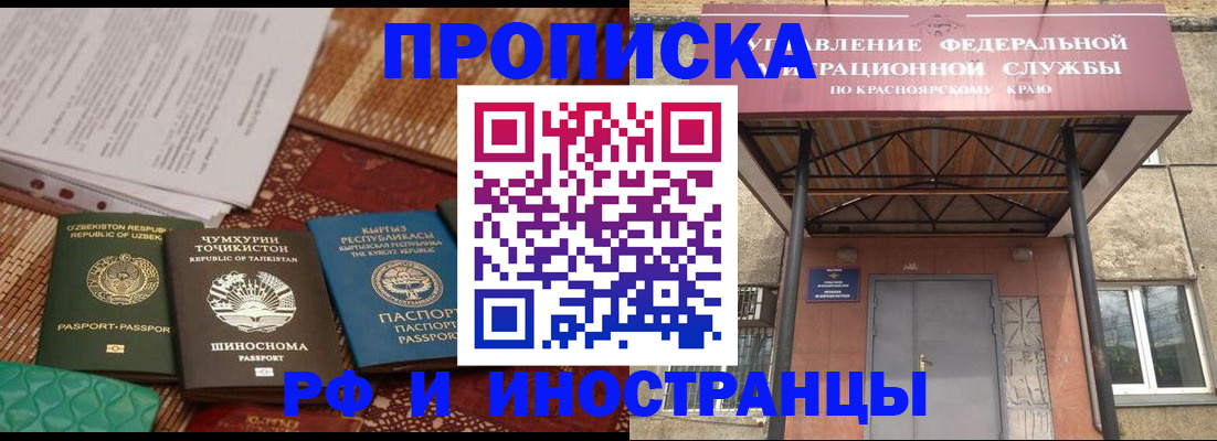 временная регистрация гарантия в Тамбовской области