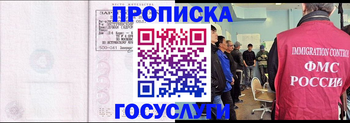 временная регистрация в квартире в Тамбовской области